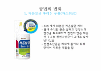 [조리원리] 유제품-6