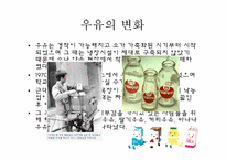 [조리원리] 유제품-15