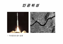 [과학사] 한국 우주개발의 역사-13