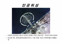 [과학사] 한국 우주개발의 역사-15