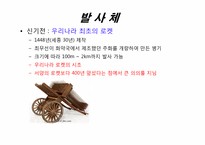 [과학사] 한국 우주개발의 역사-18