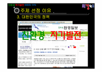 [에너지 환경공학] 친환경 자가발전 아파트 단지-6