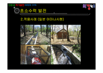 [에너지 환경공학] 친환경 자가발전 아파트 단지-19
