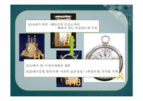 시계와 인간 레포트-5