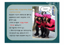 시계와 인간 레포트-16