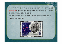 시계와 인간 레포트-18