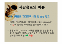 [영양학] 에너지음료 속 카페인-16