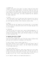 국제결혼의 이혼문제점과 합리적 해결방안00-2