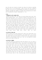 국제결혼의 이혼문제점과 합리적 해결방안00-5