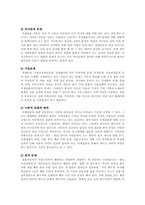 국제결혼의 이혼문제점과 합리적 해결방안00-12
