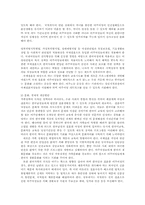 국제결혼의 이혼문제점과 합리적 해결방안00-14