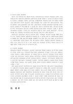 국제결혼의 이혼문제점과 합리적 해결방안00-15