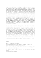 국제결혼의 이혼문제점과 합리적 해결방안00-16