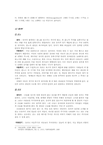 아동인지 정서 언어 사회 신체발달00-6