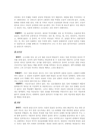 아동인지 정서 언어 사회 신체발달00-7