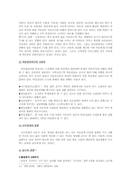 아동인지 정서 언어 사회 신체발달00-16