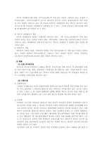 방과후 아동지도의 현황과 향후과제00-8