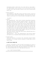 방과후 아동지도의 현황과 향후과제00-9