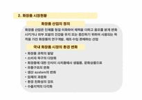 미샤(MISSHA) 초저가마케팅전략-7