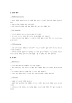 남양유업17차 마케팅사례분석-3