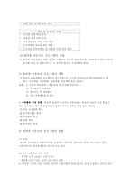 방과후 아동지도 운영사례와 발전방향00-4
