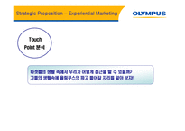 올림푸스 마케팅사례와 광고전략-20
