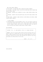 방과후 아동지도의 생활지도0-4