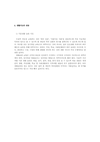 방과후 아동지도의 생활지도0-7