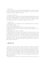 방과후 아동지도의 생활지도0-9