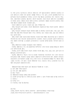 방과후 아동지도의 생활지도0-10