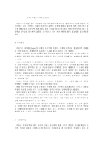아동기 발달의 특징00-3