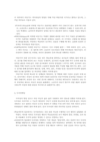 아동기 발달의 특징00-4