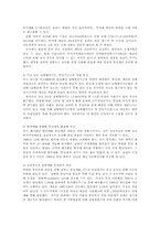 통일세 논의의 쟁점과 합리적인 추진방안00-9