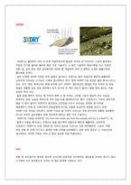 기능성 의복과 소재_모터사이클복-17