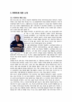 디젤-보고서 레포트-3