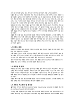 디젤-보고서 레포트-4