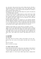 디젤-보고서 레포트-8