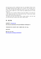 디젤-보고서 레포트-13