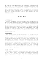 르네상스와종교개혁-보고서-5