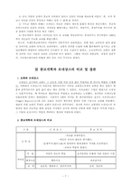 르네상스와종교개혁-보고서-7