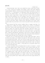 르네상스와종교개혁-보고서-8