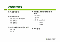 코오롱스포츠 IMC-2