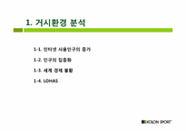 코오롱스포츠 IMC-3