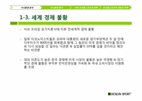 코오롱스포츠 IMC-6