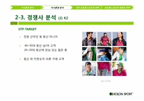 코오롱스포츠 IMC-20