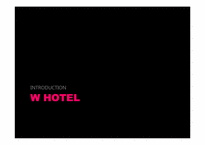W hotel 분석 레포트-3