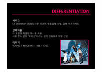 W hotel 분석 레포트-8