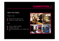 W hotel 분석 레포트-12