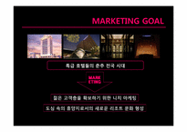 W hotel 분석 레포트-18