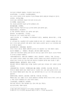 본초강목 果部第三十一卷 여지 석명 집해 열매 여지핵 여지각-2
